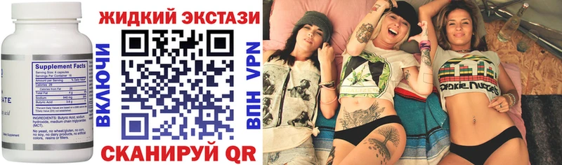 Бутират GHB  omg ССЫЛКА  Аткарск 