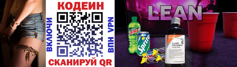 даркнет официальный сайт продажа наркотиков Аткарск Codein напиток Lean (лин)