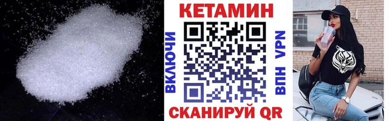 КЕТАМИН VHQ Аткарск