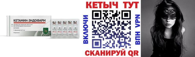 закладка  маркетплейс Telegram  Кетамин ketamine  Аткарск 