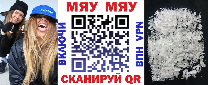 Меф 4 MMC  закладки  Аткарск 