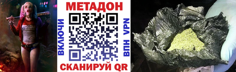 Метадон кристалл  цена наркотик  Аткарск 