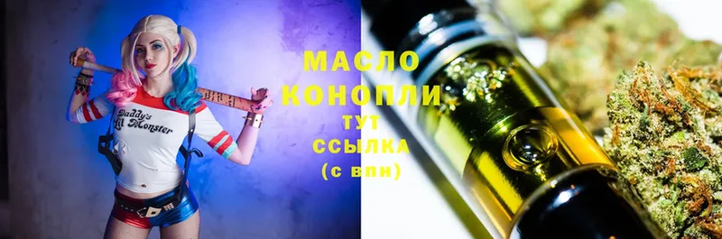 ТГК THC oil  Аткарск 